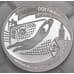 Россия 1 рубль 1997 Proof Футбол Турне по Великобритании 1945 арт. 51514