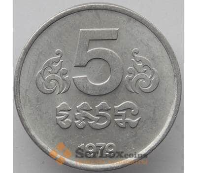 Монета Камбоджа 5 сенов 1979 КМ69 aUNC (J05.19) арт. 16904