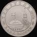 Монета Россия 3 рубля 1995 Будапешт Proof капсула арт. 30824