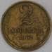 Монета СССР 2 копейки 1962 Y127а  арт. 30469