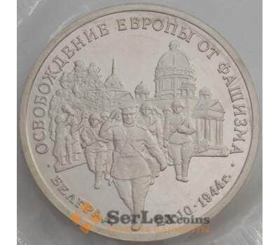 Монета Россия 3 рубля 1994 Белград Proof запайка арт. 15328