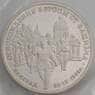 Россия 3 рубля 1994 Белград Proof запайка арт. 15328