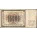 Банкнота СССР 15000 рублей 1923 Р182 XF арт. 11577