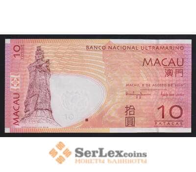 Макао 10 патака 2010 Р80b UNC арт. 55437
