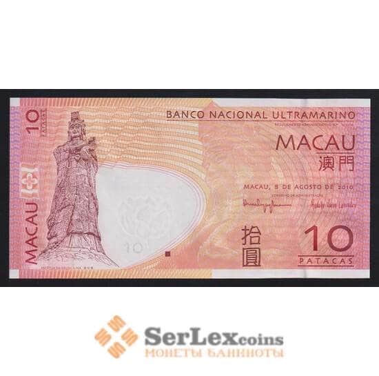 Макао 10 патака 2010 Р80b UNC арт. 55437