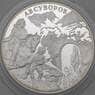 Россия 3 рубля 2000 Proof Суворов арт. 29825