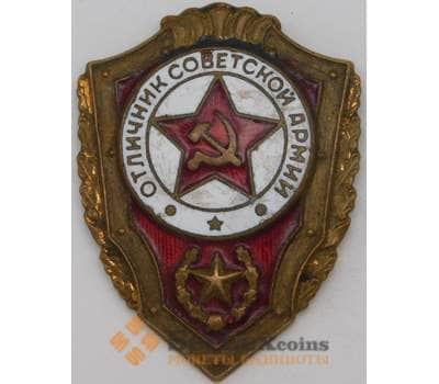 Знак Отличник Советской армии на булавке тяжелый арт. 30060