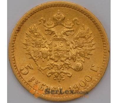Монета Россия 5 рублей 1900 ФЗ Золото арт. 30664
