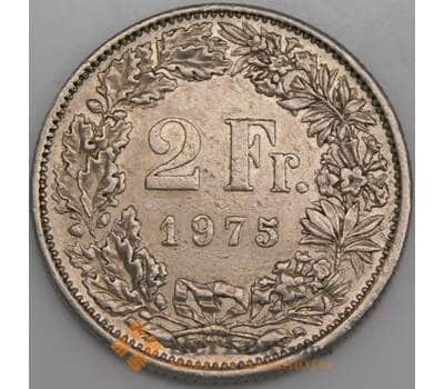 Швейцария монета 2 франка 1975 КМ21а XF арт. 45273