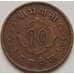 Монета Непал 10 пайс 1963 КМ762 VF арт. 7542