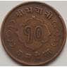 Непал 10 пайс 1963 КМ762 VF арт. 7542