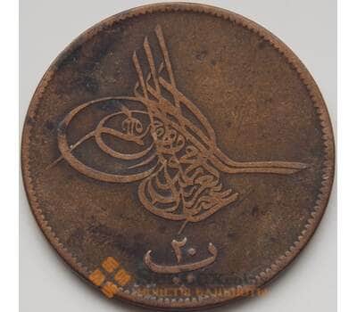 Монета Египет 20 пара 1868 КМ244 VF арт. 7544