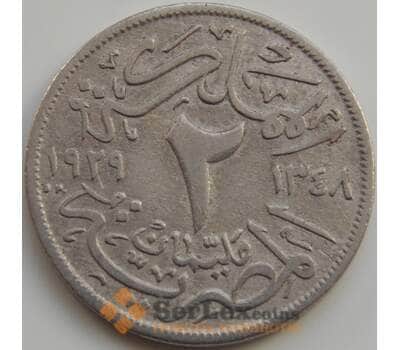 Монета Египет 2 миллима 1929 КМ345 VF арт. 7547