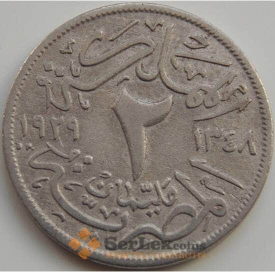 Египет 2 миллима 1929 КМ345 VF арт. 7547