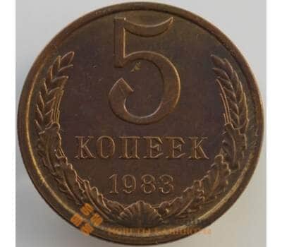 Монета СССР 5 копеек 1983 Y129a UNC (АЮД) арт. 9469