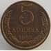 Монета СССР 5 копеек 1983 Y129a UNC (АЮД) арт. 9469