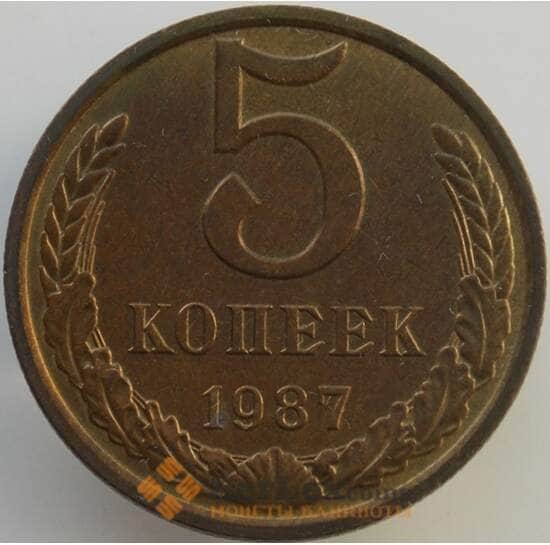 СССР 5 копеек 1987 Y129a UNC (АЮД) арт. 9468