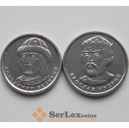 Украина набор 1 и 2 гривны (2 шт) 2018 UNC арт. 11916