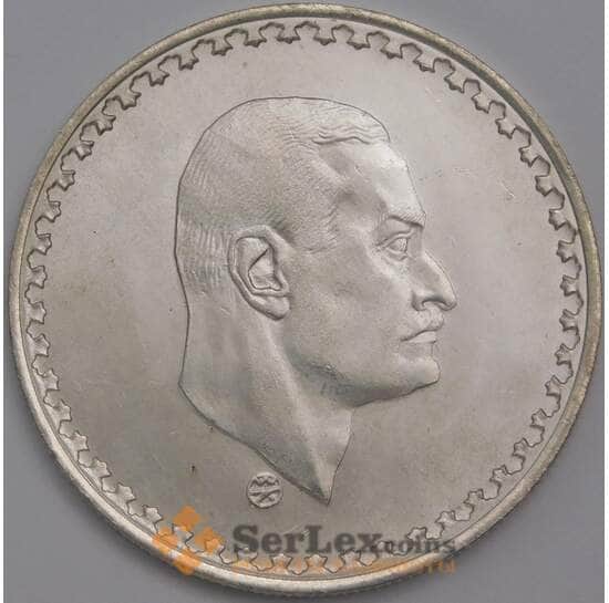 Египет 50 пиастров 1970 КМ423 aUNC Серебро Гамаль Абдель Насер  арт. 16456