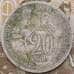 Монета СССР 20 копеек 1932 Y97  арт. 30560