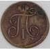 Россия 1 деньга 1797 ЕМ C# 93 арт. 53467