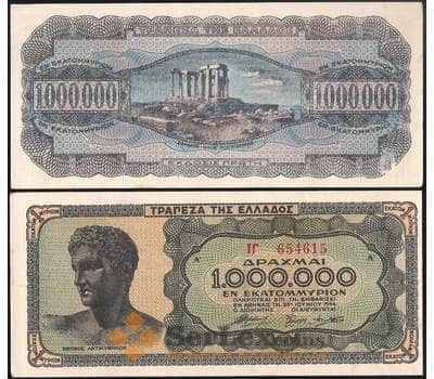 Банкнота Греция 1000000 драхм 1944 Р127 AU арт. 31428
