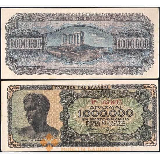 Греция 1000000 драхм 1944 Р127 AU арт. 31428