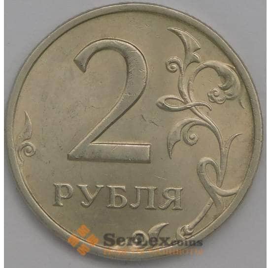 Россия 2 рубля 1998 СПМД UNC арт. 39132