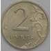 Монета Россия 2 рубля 1998 СПМД UNC арт. 39132