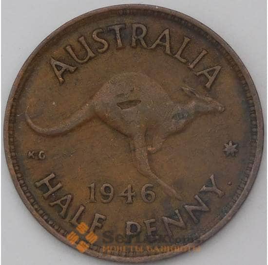 Австралия 1/2 пенни 1946 КМ41 арт. 23975
