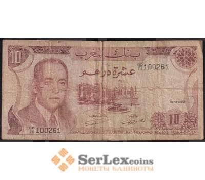 Марокко банкнота 10 дирхам 1970 Р57а VG арт. 48268