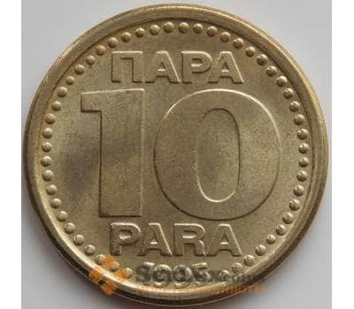 Монета Югославия 10 пара 1995 КМ162.2 aUNC арт. 11521