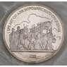 СССР 1 рубль 1987 Бородино-люди Proof запайка арт. 51620