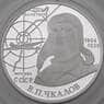 Россия 2 рубля 2004 Proof Чкалов арт. 30023