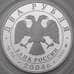 Монета Россия 2 рубля 2004 Proof Чкалов арт. 30023