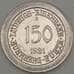 Германия Нюрнберг 150 марок 1921 Proof (j05.19) арт. 19934