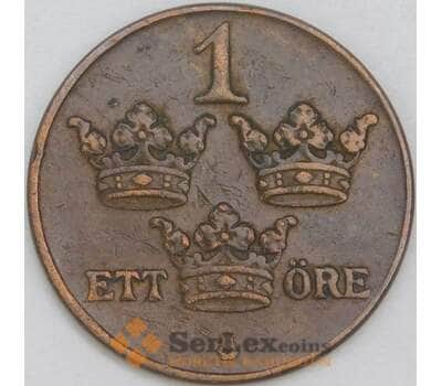 Швеция 1 эре 1930 КМ777.2 XF арт. 56760