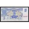 Латвия 5 рублей 1992 Р37 UNC арт. 54572