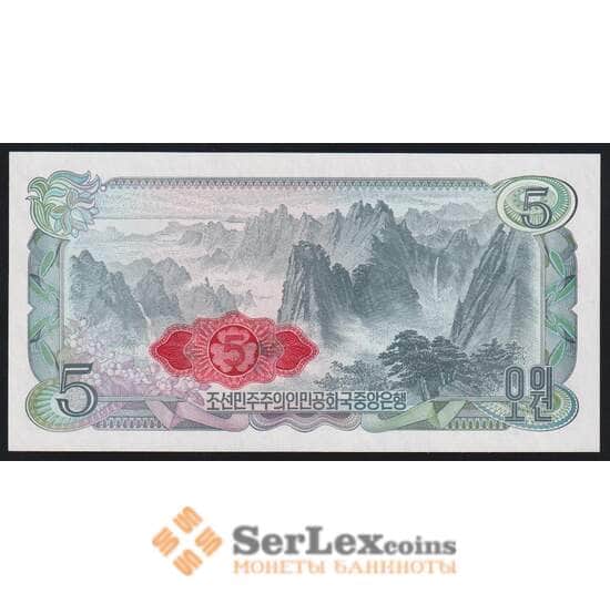 Северная Корея 5 вон 1978 Р19d UNC надпечатка с цифрой арт. 45051