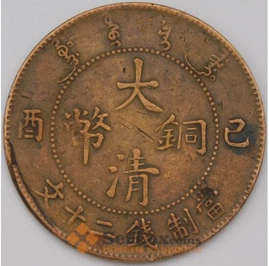 Китай империя 10 кэш 1909 Y20 арт. 31505