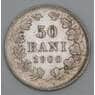 Румыния 50 бани 1900 КМ23 XF арт. 56178