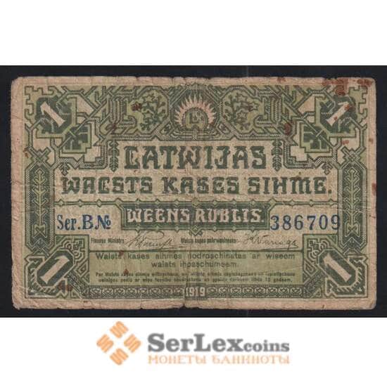 Латвия 1 рубль 1919 P2а G арт. 55784