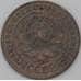 Монета СССР 1 копейка 1924 Y76 VF арт. 22262