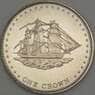 Тристан-да-Кунья 1 крона 2008 BU Корабль Столтенхоф (ОС) арт. 21487