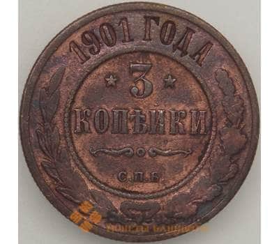 Монета Россия 3 копейки 1901 СПБ F арт. 18856