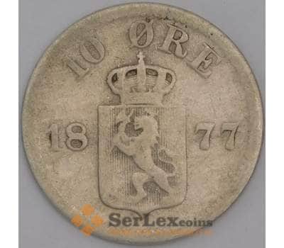 Норвегия монета 10 эре 1877 КМ350 F арт. 43974