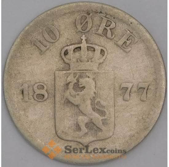 Норвегия монета 10 эре 1877 КМ350 F арт. 43974
