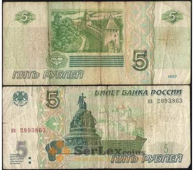 Банкнота Россия 5 рублей 1997 P267 F арт. 12361