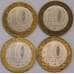 Монета Россия набор монет 10 рублей 2003 (4 шт) XF Древние Города арт. 40193