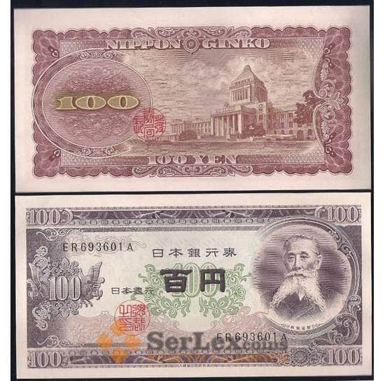 Япония 100 йен 1953 Р90 UNC арт. 40754